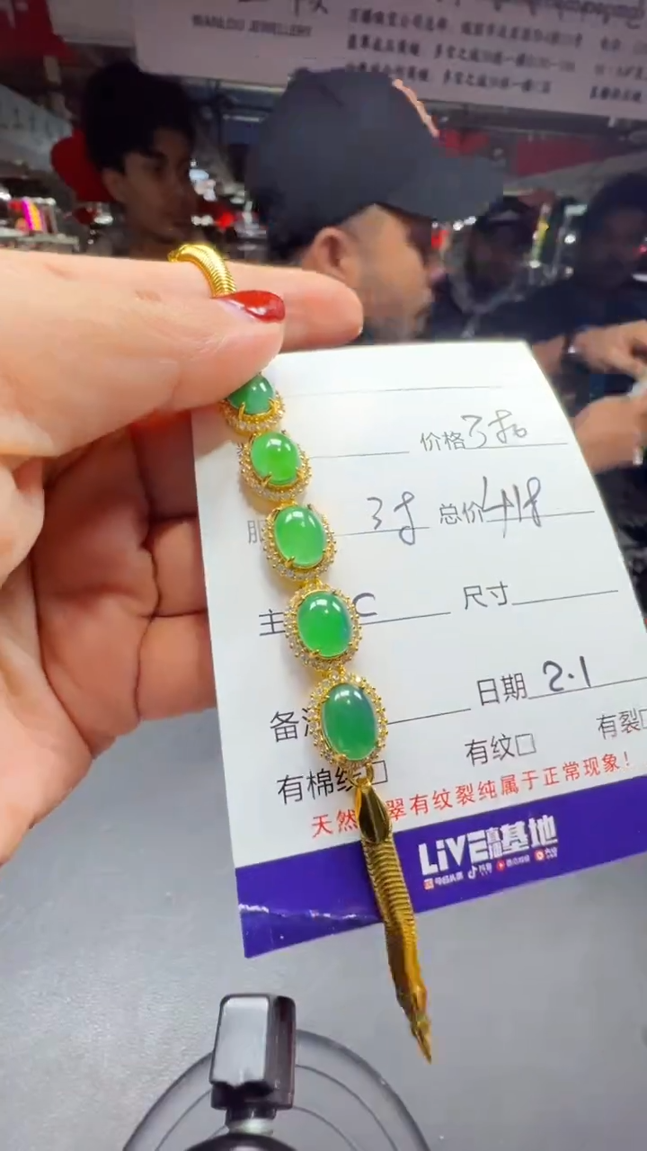【闪购商品】翡翠手链未镶嵌0565225067多样性发货