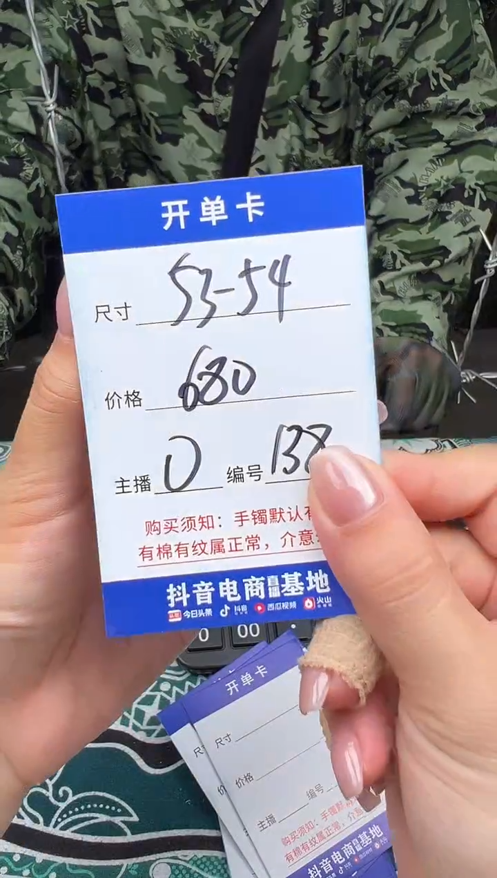 非金属无138以直播间实物为准