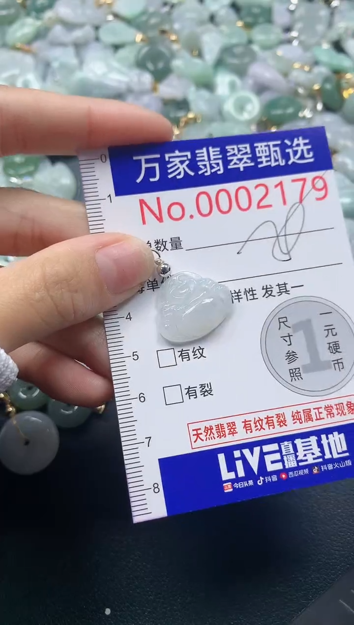 吊坠(不含链)未镶嵌翡翠2179