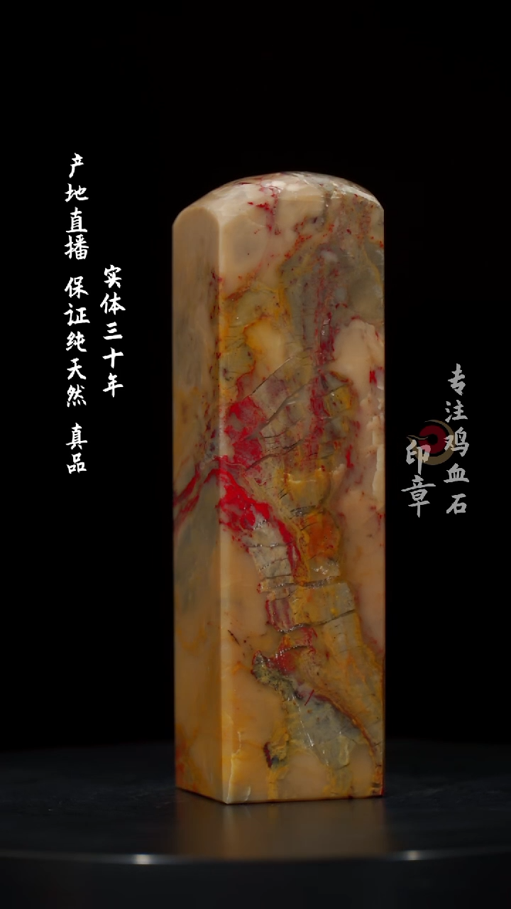 【闪购商品】鸡血石田黄鸡血石