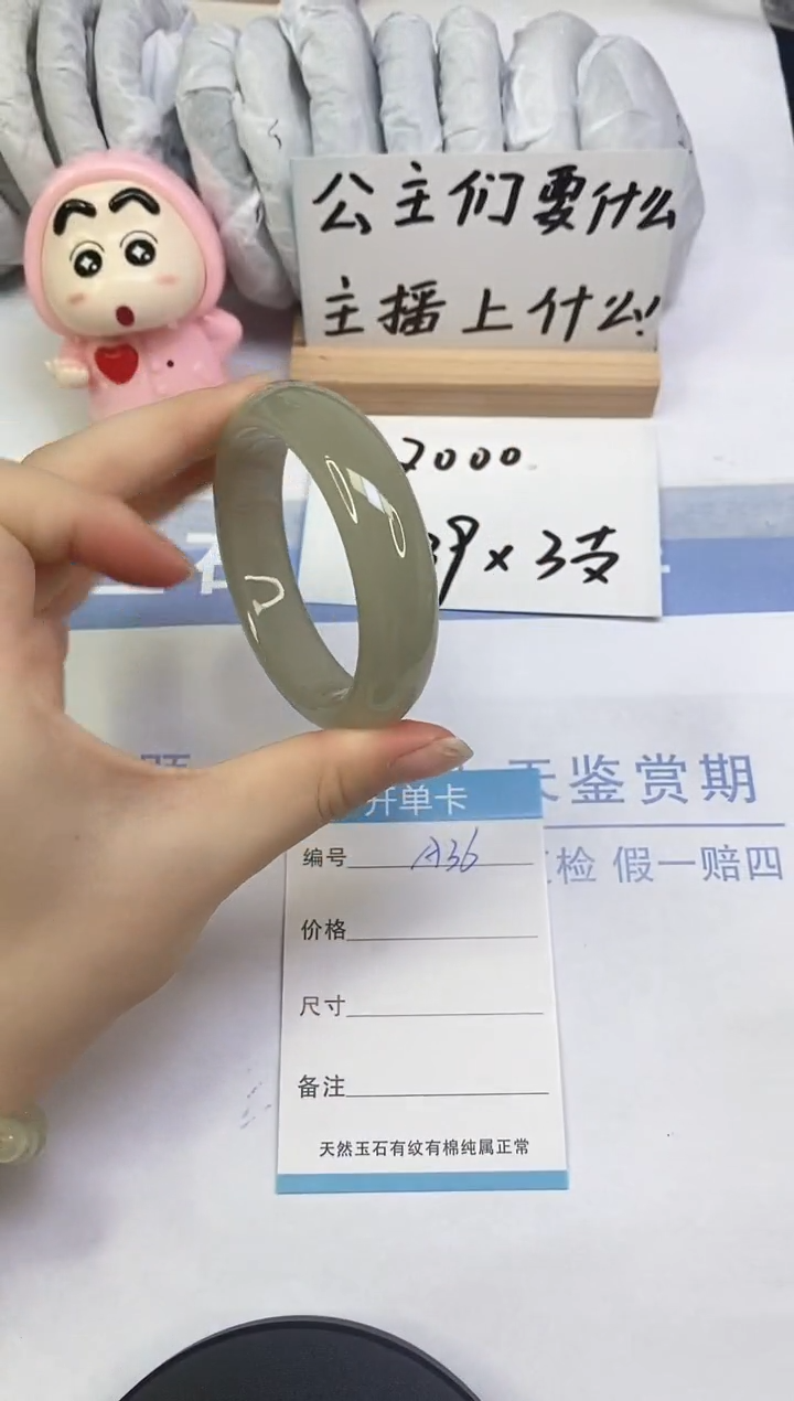 未镶嵌手镯东陵石A36  52.3