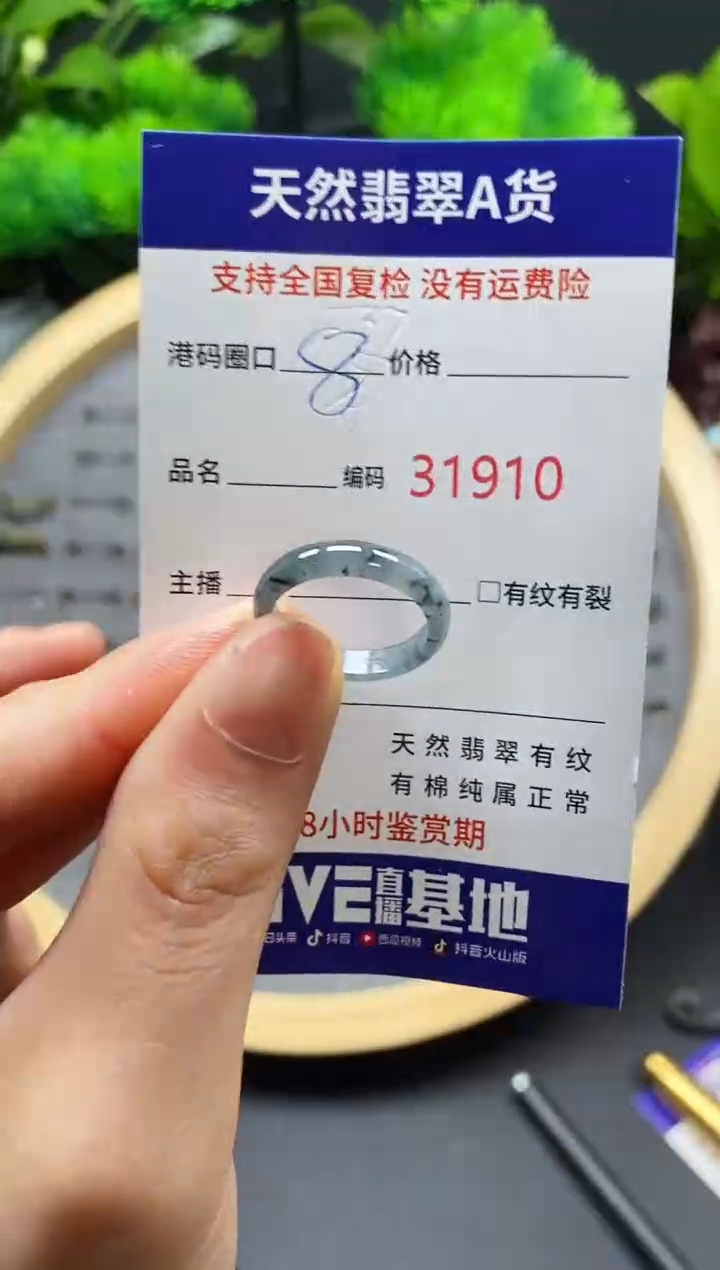 【闪购商品】翡翠戒指未镶嵌天然翡翠戒圈1910