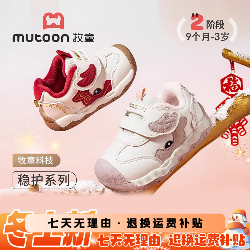 牧童学步鞋冬季加绒款防滑耐磨包头运动鞋儿童鞋子保暖锁温女童鞋