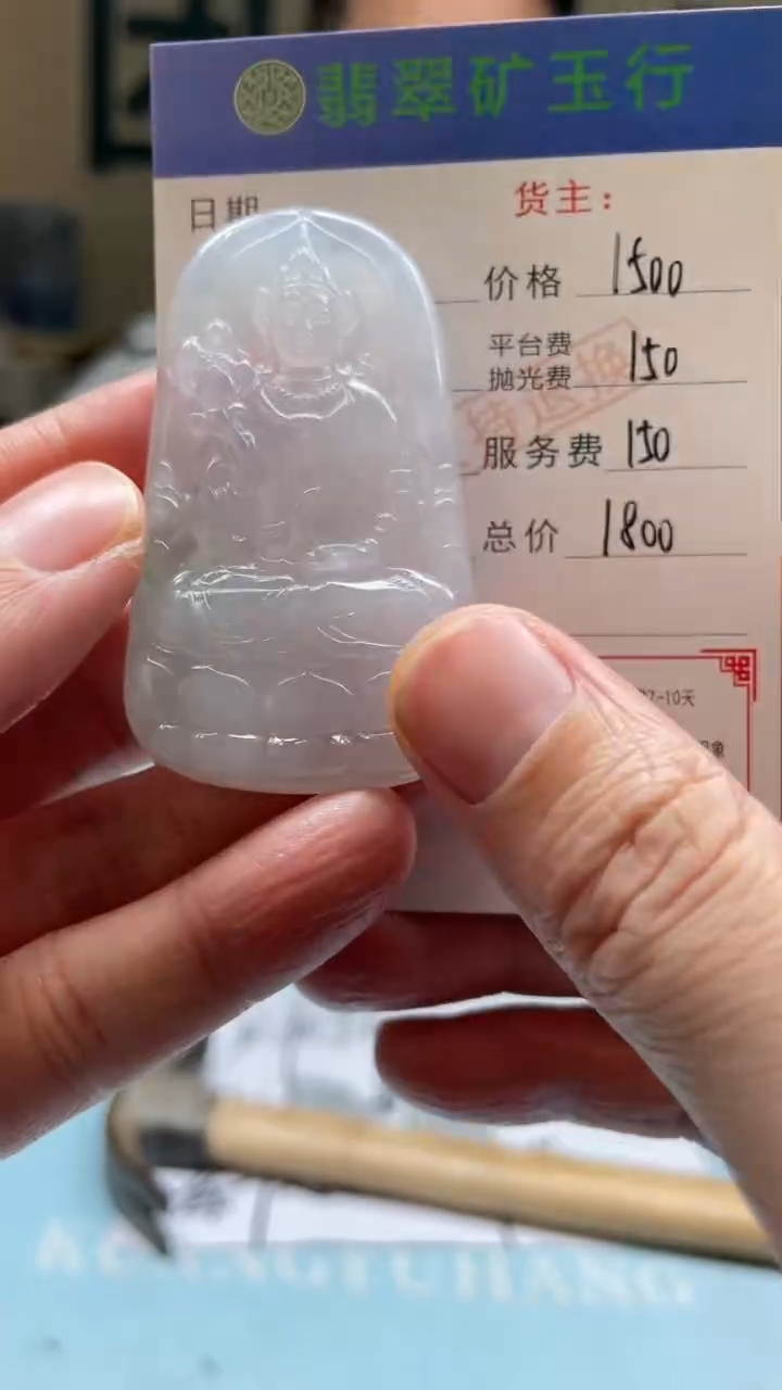 未镶嵌定制翡翠云**轻毛货-不退不换