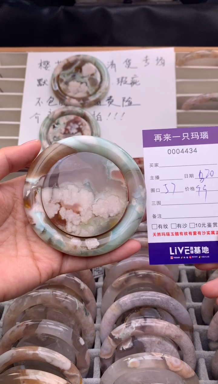 手镯玛瑙/玉髓未镶嵌金*子4434