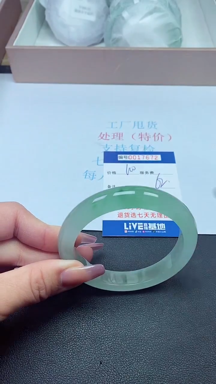饰品以实物为准0017672