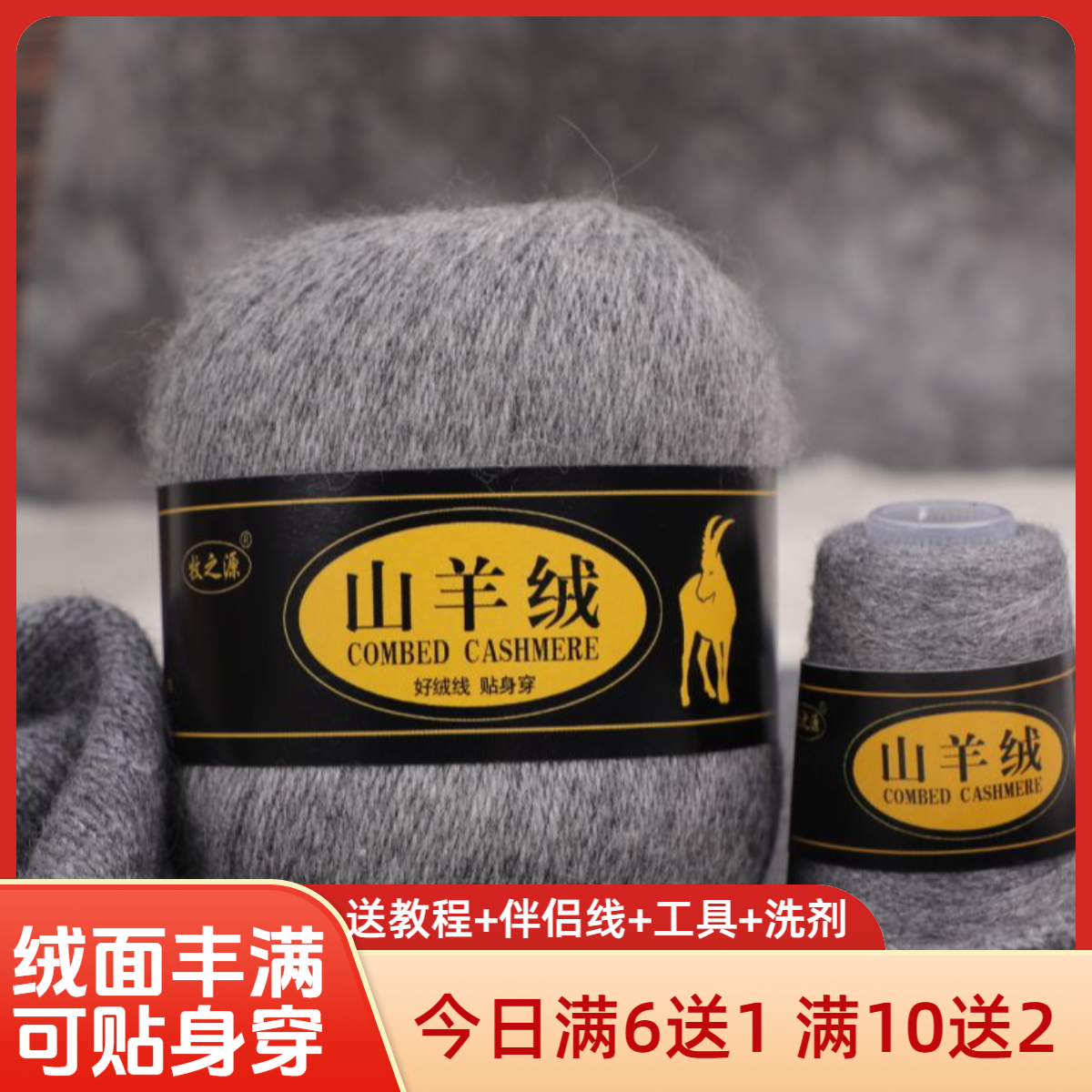 牧之源三股山羊绒手编中粗羊绒线手工柔软亲肤贴身羊毛线绒毛机织