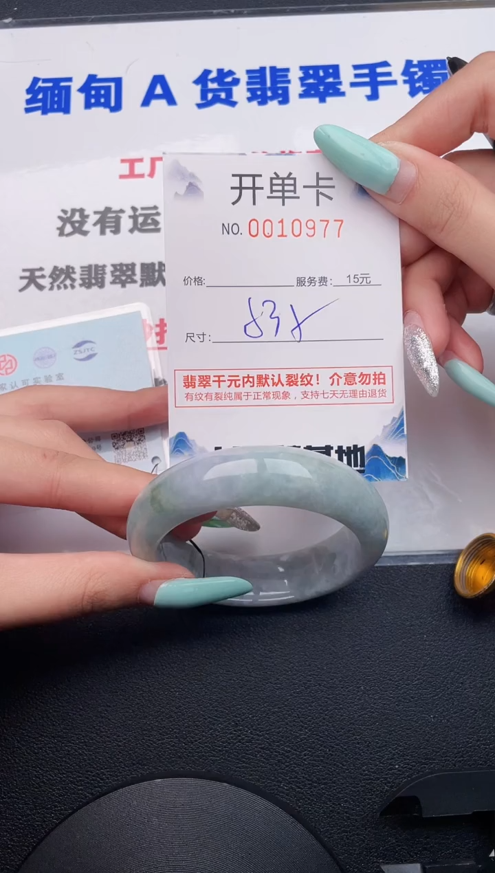 翡翠手镯未镶嵌77