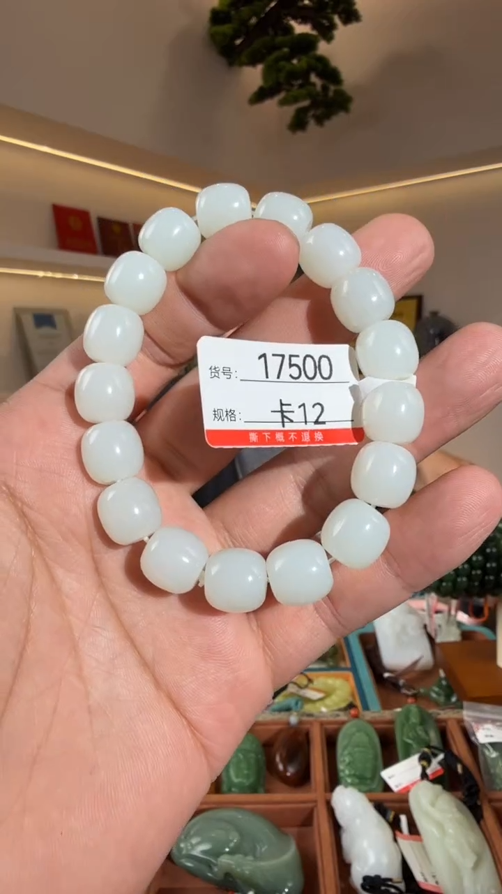 未镶嵌手串和田玉12