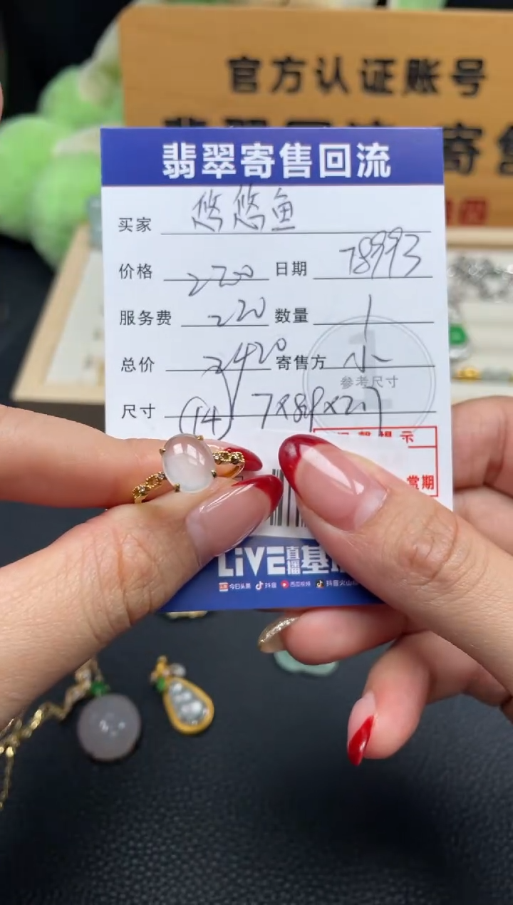 18K金镶嵌戒指翡翠悠*鱼10152266