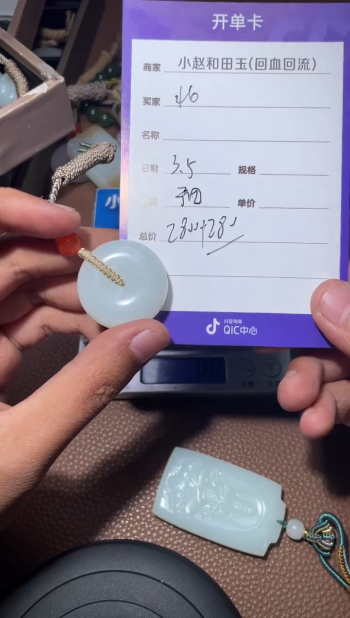 【闪购商品】和田玉挂件未镶嵌y2024