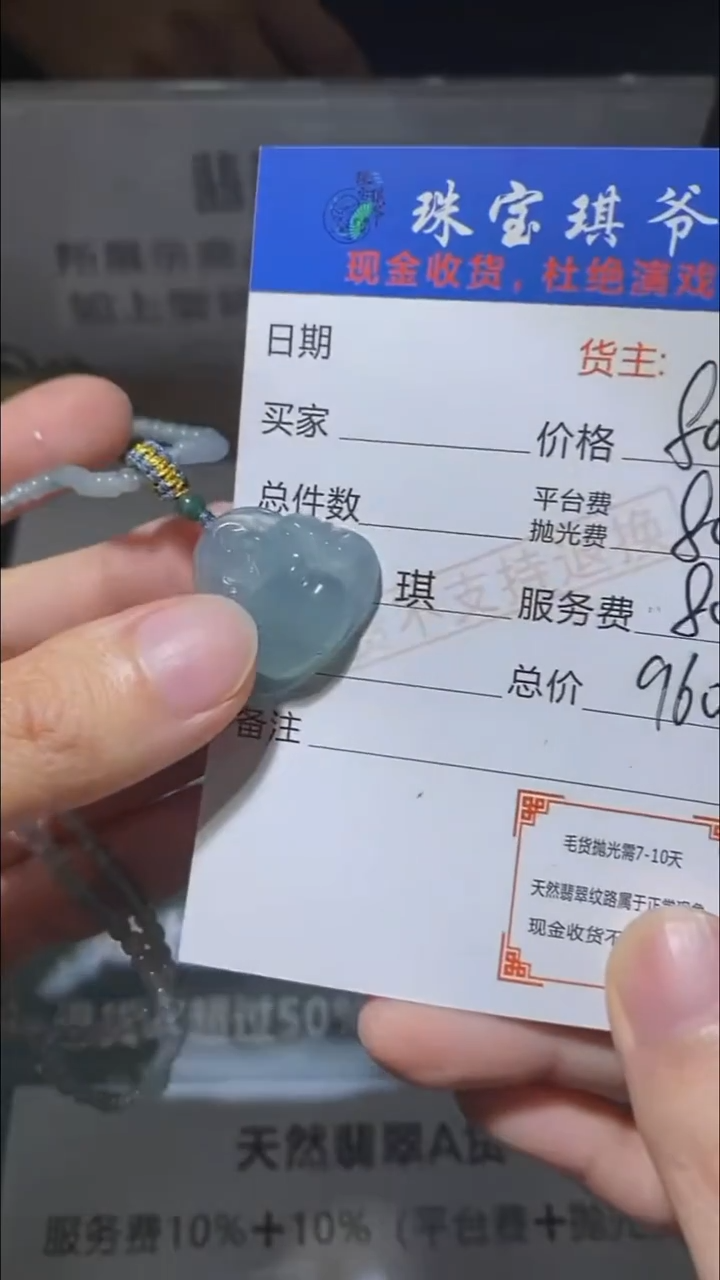 未镶嵌定制翡翠-毛货-不退不换-