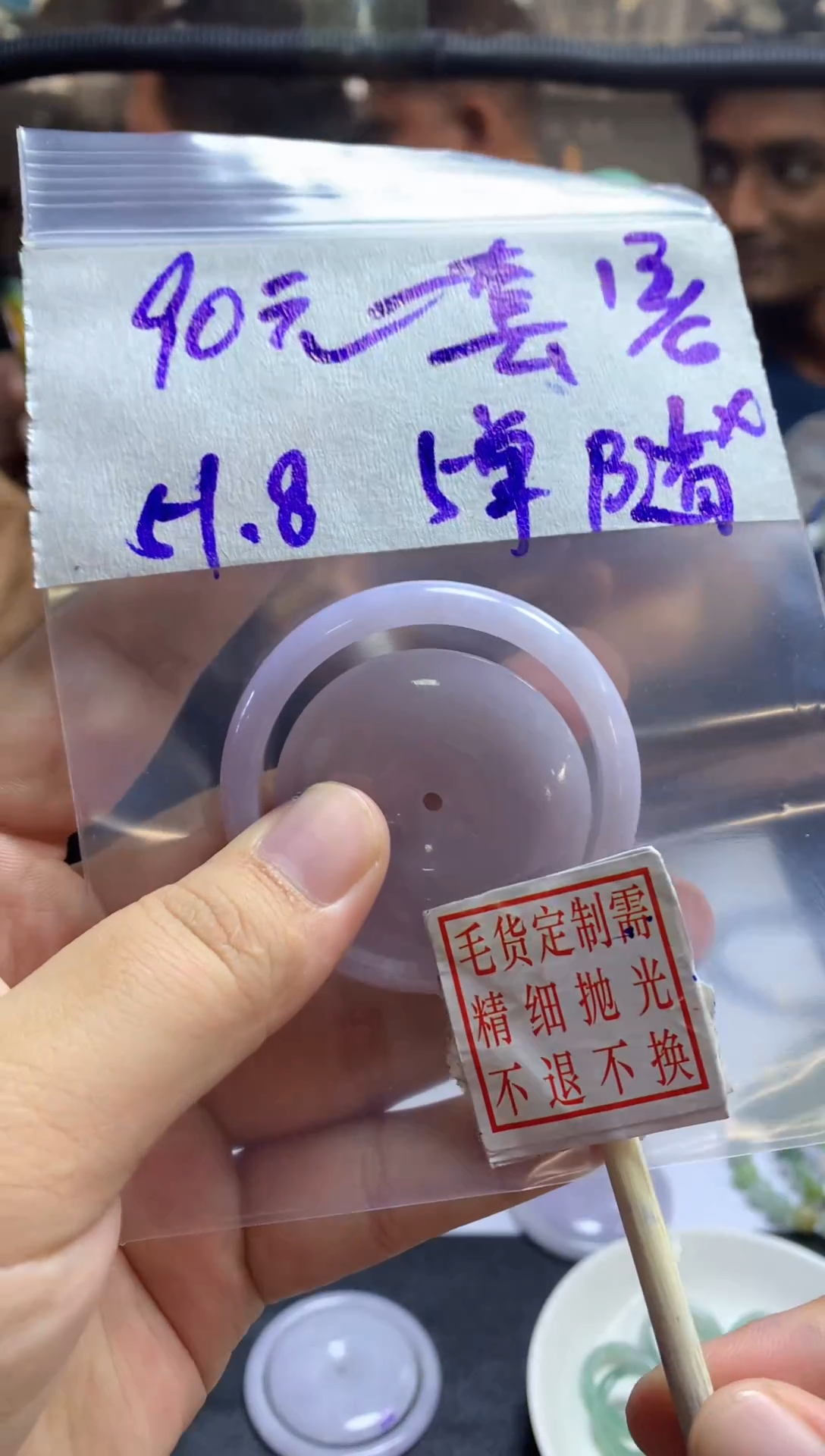 定制翡翠未镶嵌全5#90元多样性拍一发一毛货需抛光