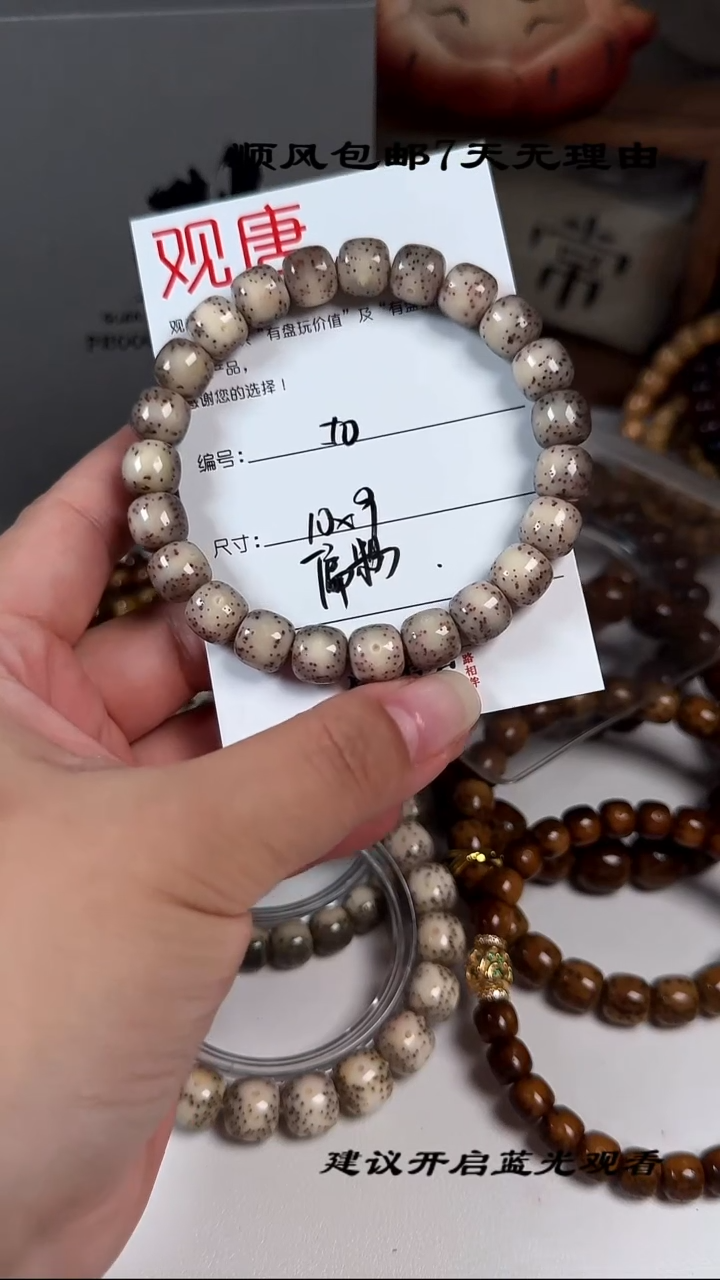 手串星月菩提A50