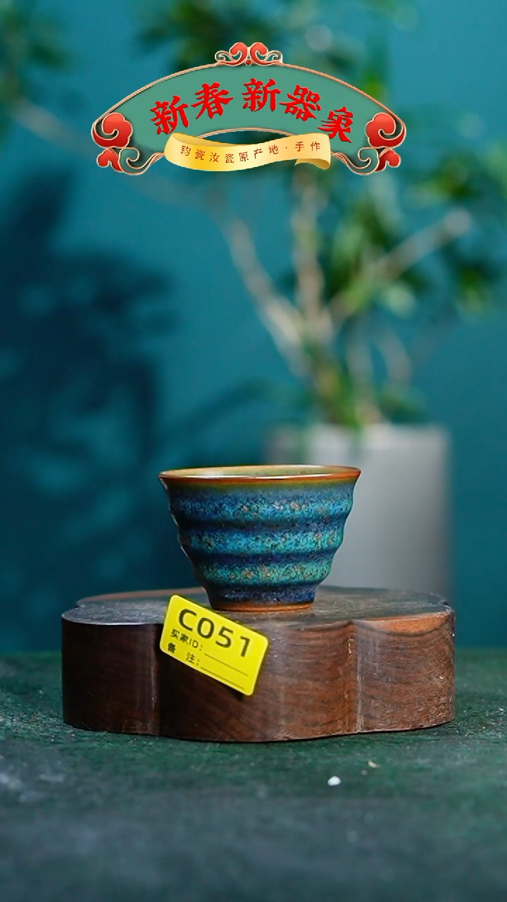 【闪购商品】瓷片神垕钧瓷 精品瓷器 园C051