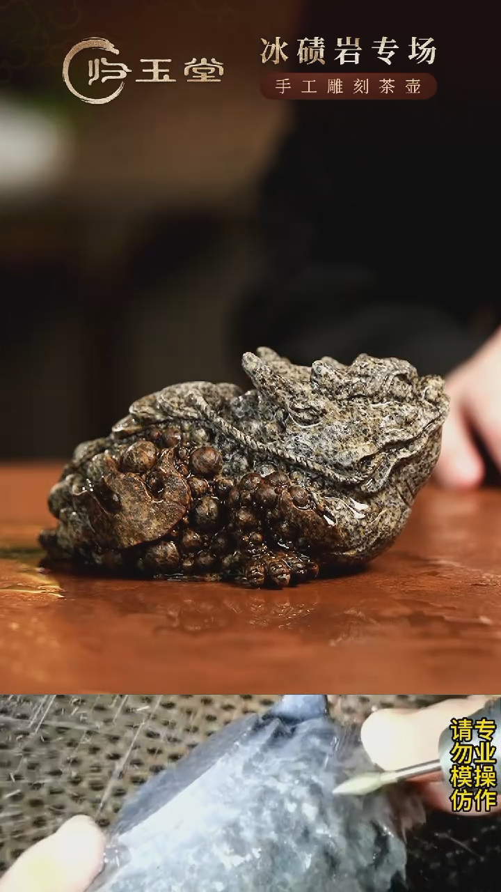 【闪购商品】中式冰碛岩重工雕刻豹纹原皮金蟾茶宠