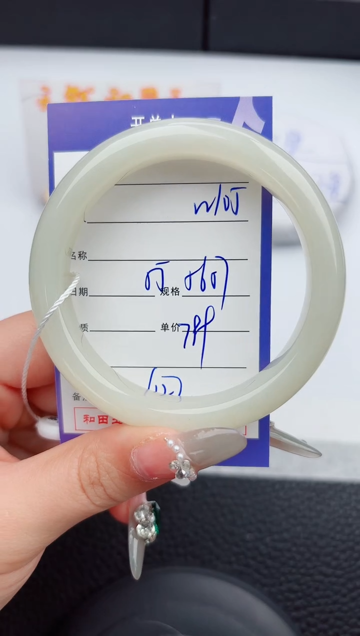 【闪购商品】和田玉手镯未镶嵌105嗨购微色差T2