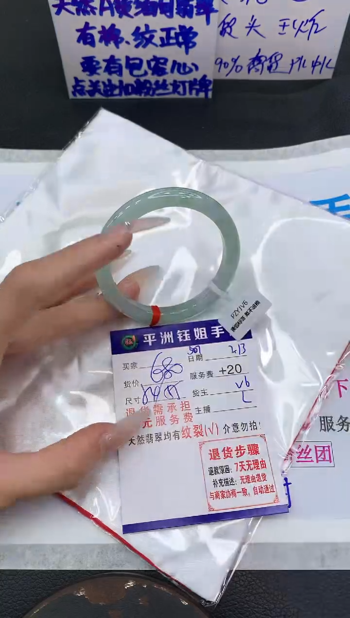 【闪购商品】翡翠手镯未镶嵌1111111111111