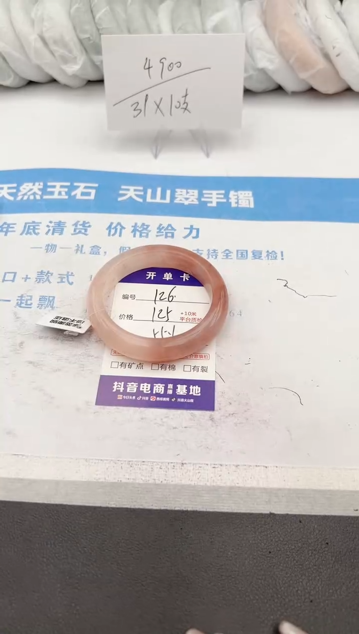 【闪购商品】石英质玉手镯未镶嵌z126-T55.1