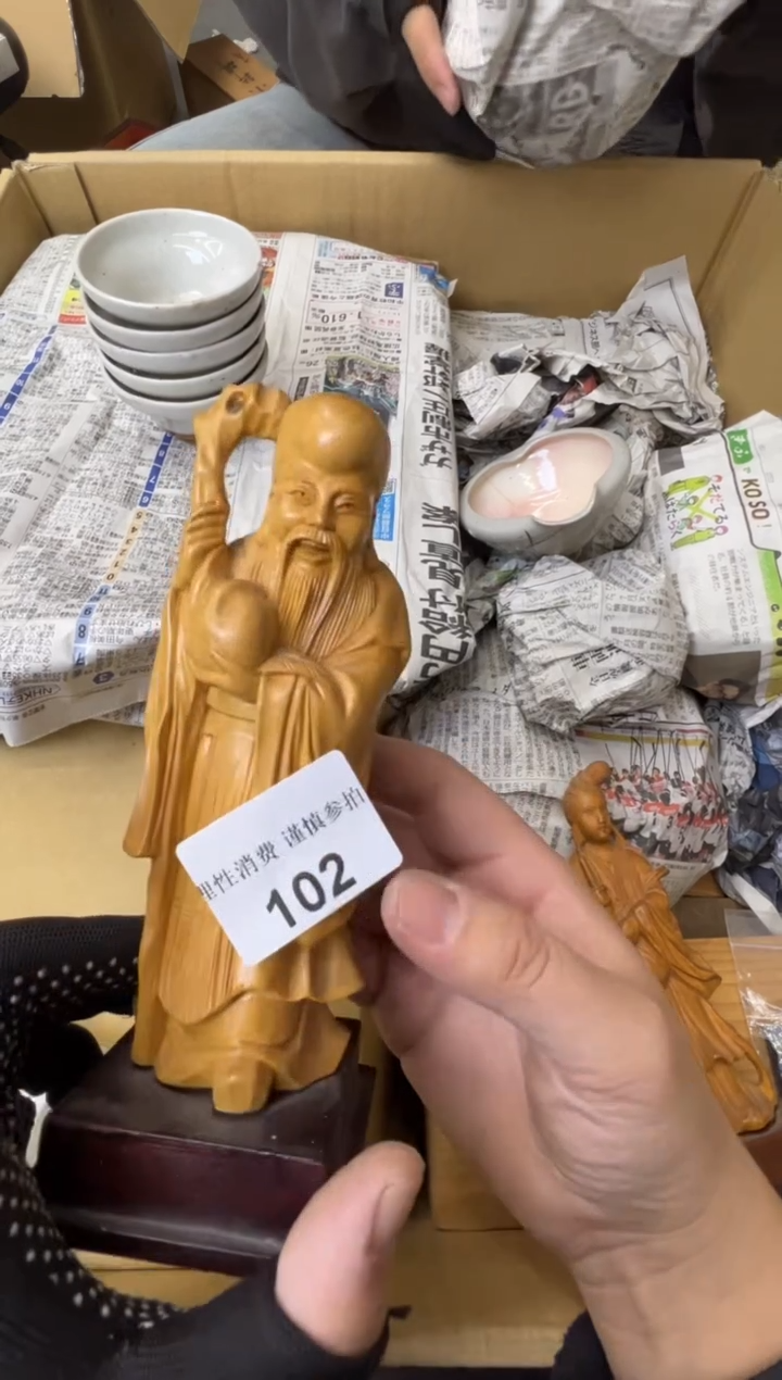 木**寿熊大熊精选舶来品二号102