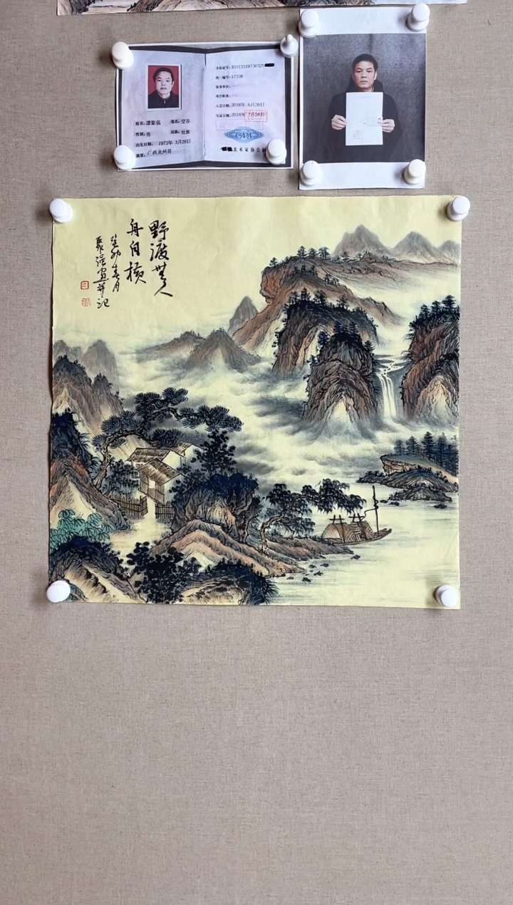 国画68*68 谭聚强谭聚强谭聚强