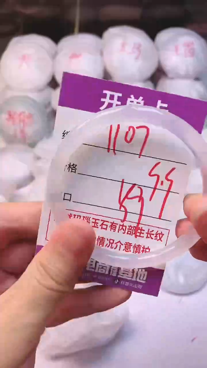 手镯玛瑙/玉髓未镶嵌1107