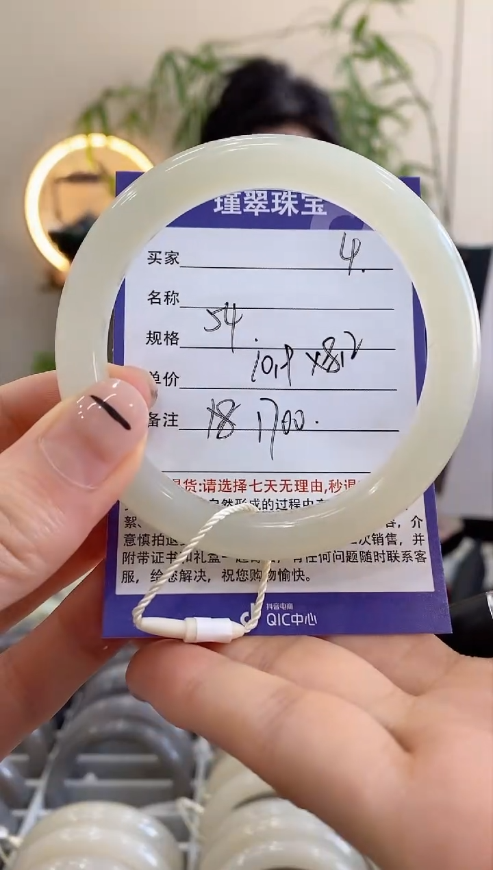 【闪购商品】和田玉手镯未镶嵌4微色差