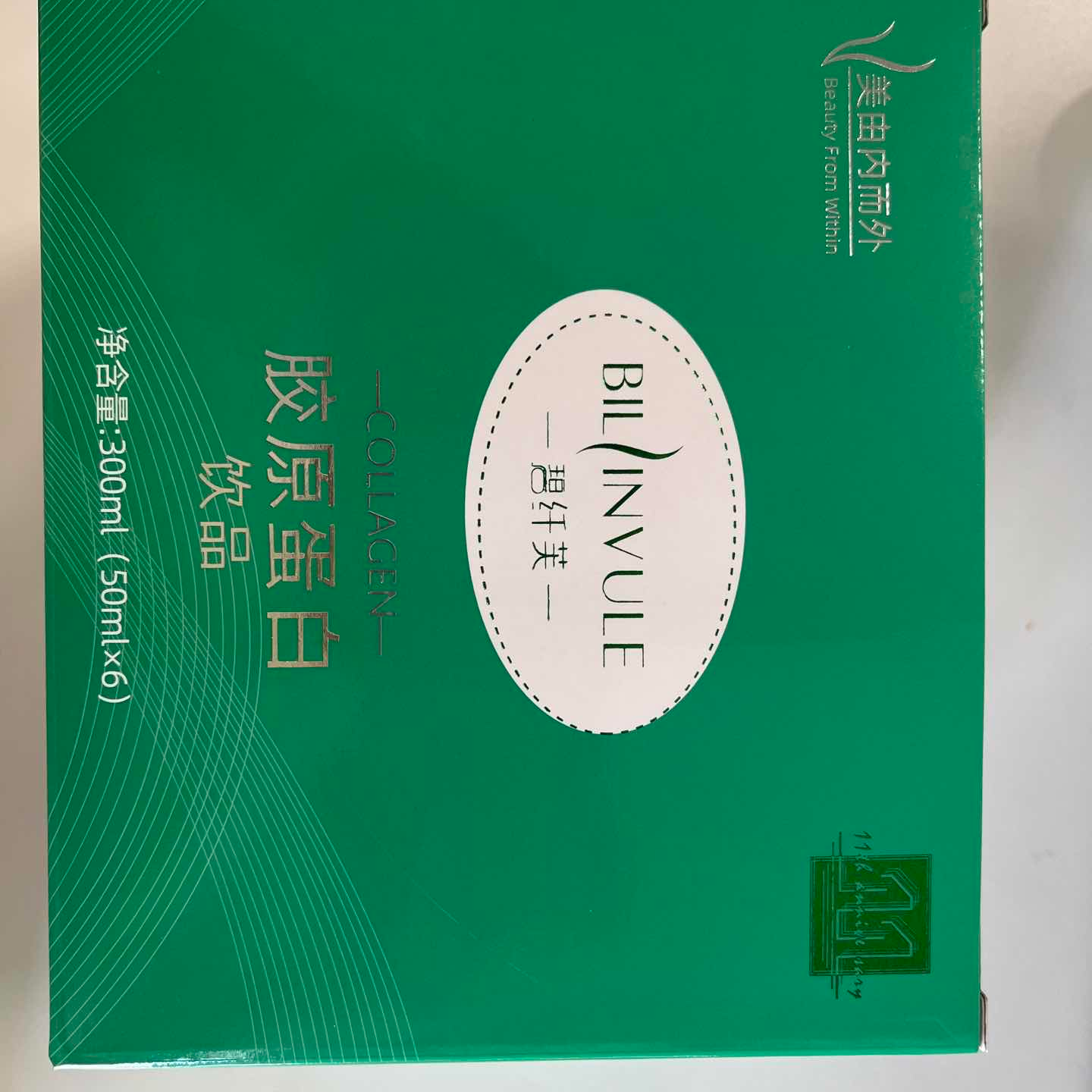碧纤芙胶原蛋白饮品