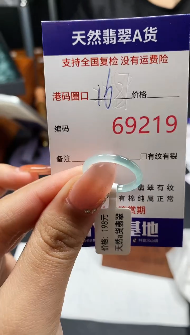 未镶嵌戒指翡翠天然A货翡翠9219