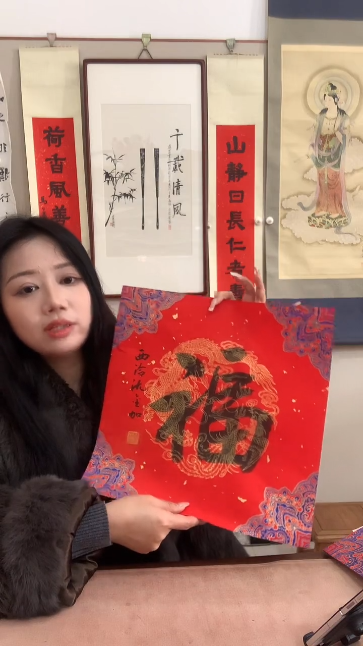 【闪购商品】书法J沈老师书法福字一件
