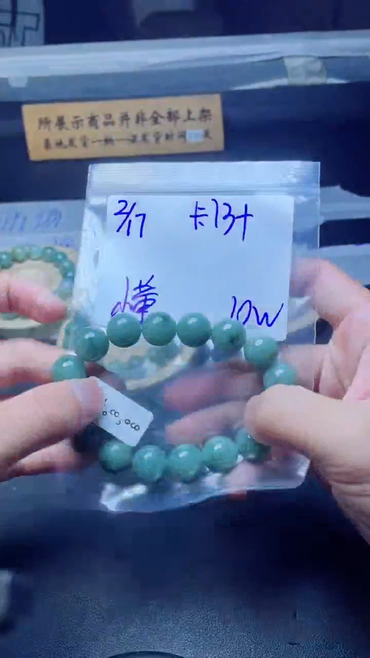 【闪购商品】定制翡翠未镶嵌珠串