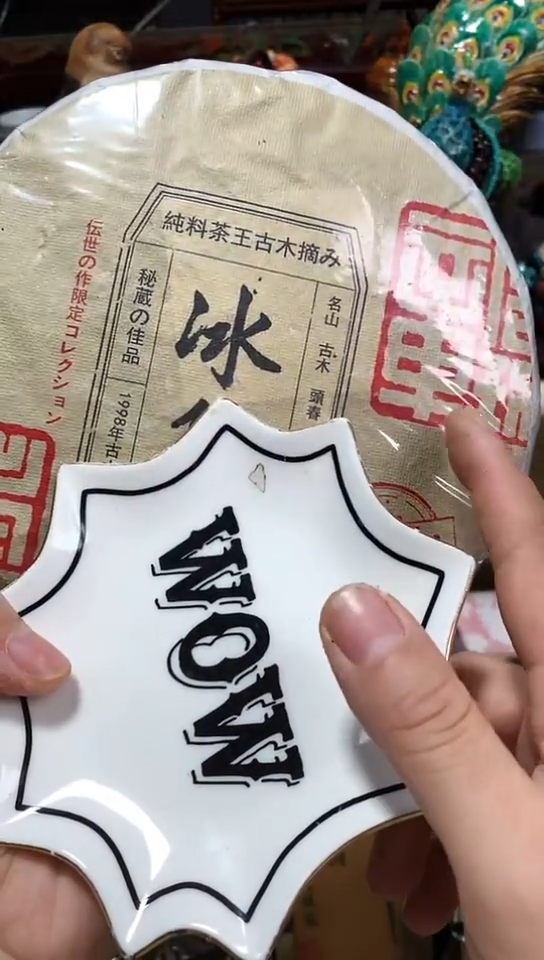 瓷器默认链接一物一拍