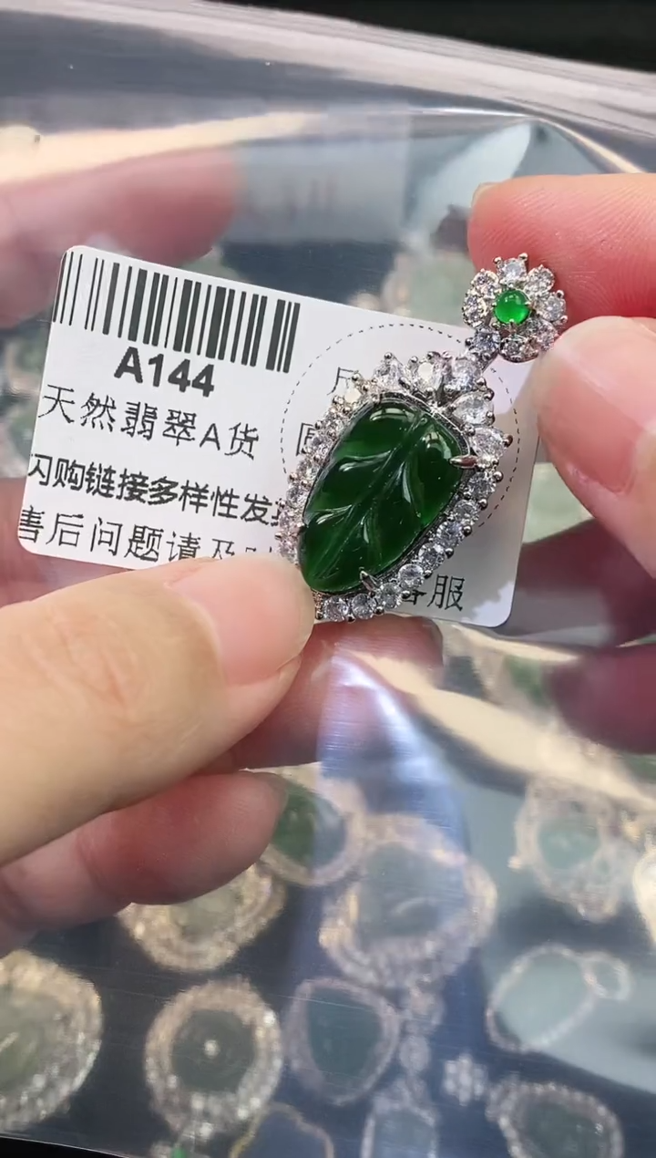 【闪购商品】翡翠颈饰未镶嵌精美翡翠-多样性只发一件A144