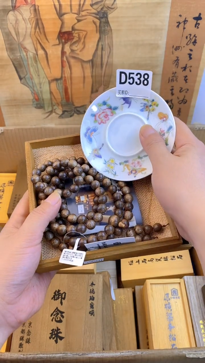 琉璃手工艺品d538瓷器手串儿多样性发一