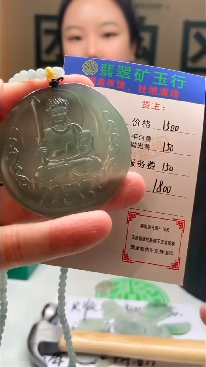 未镶嵌定制翡翠@*子-毛货-不退不换-