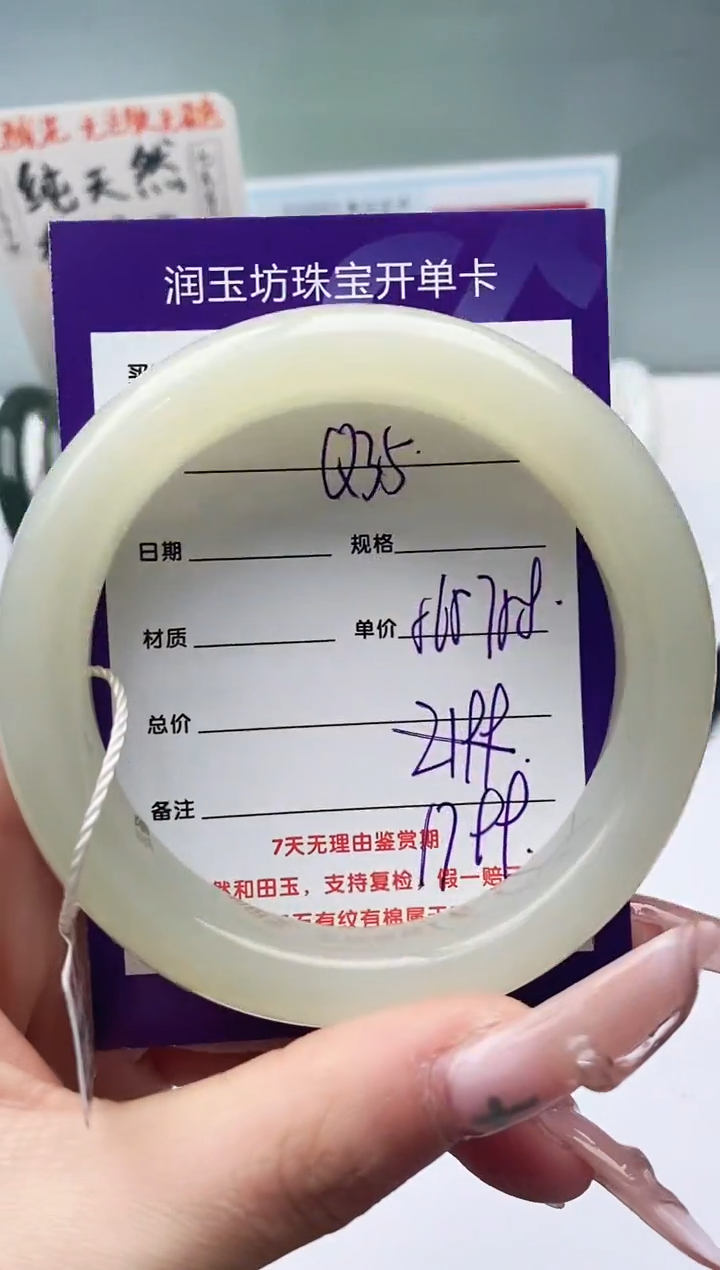 【闪购商品】和田玉手镯未镶嵌Q35微色差