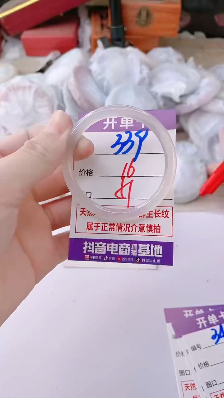 手镯玛瑙/玉髓未镶嵌339