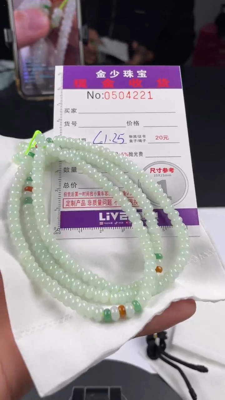 【闪购商品】定制翡翠未镶嵌毛货定制
