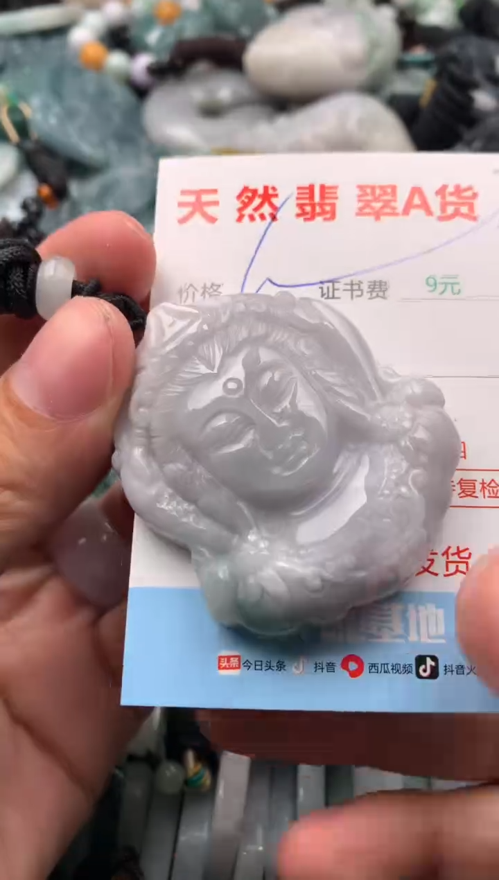 【闪购商品】翡翠吊坠(不含链)未镶嵌1