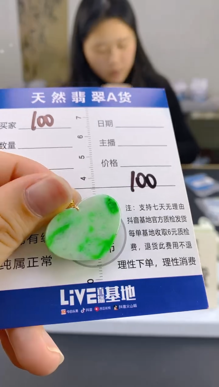 【闪购商品】翡翠颈饰18K金镶嵌天然A货翡翠