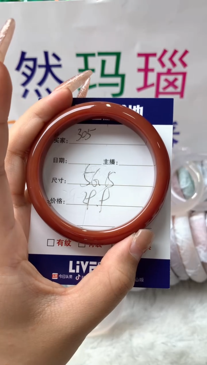 【闪购商品】玛瑙/玉髓手镯未镶嵌305