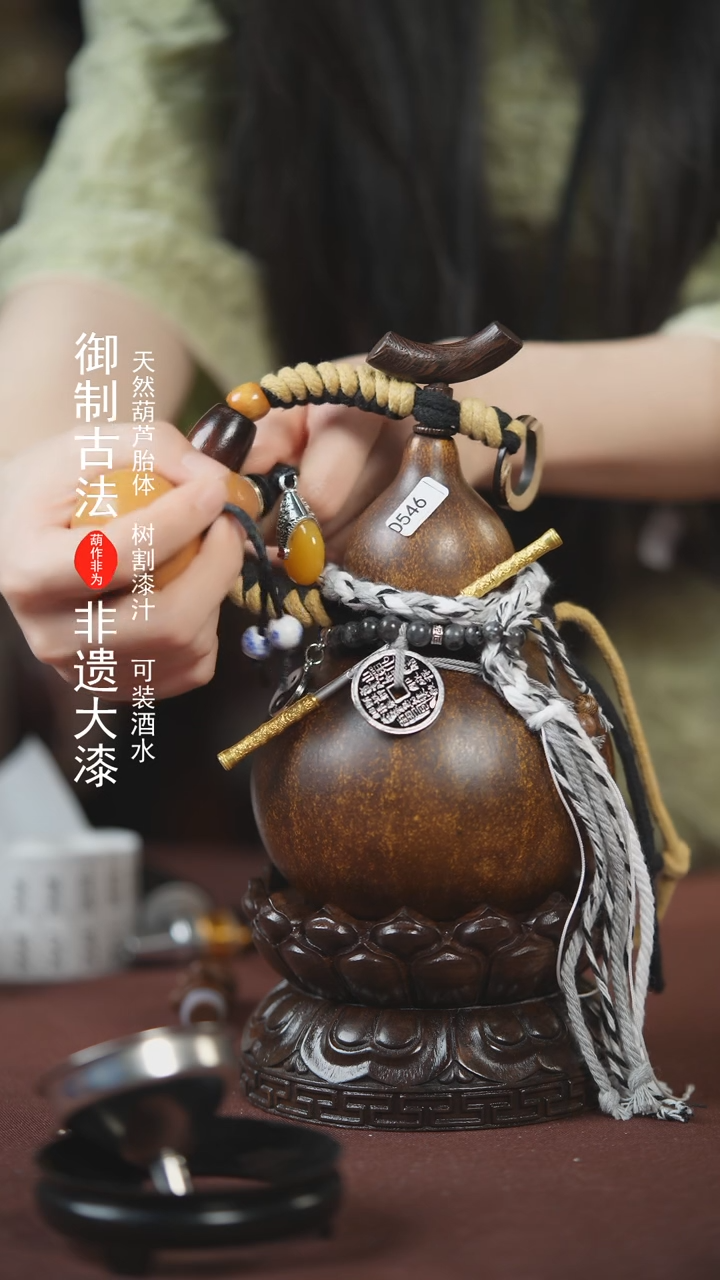 【闪购商品】546号300ml左右的非遗漆器酒葫芦