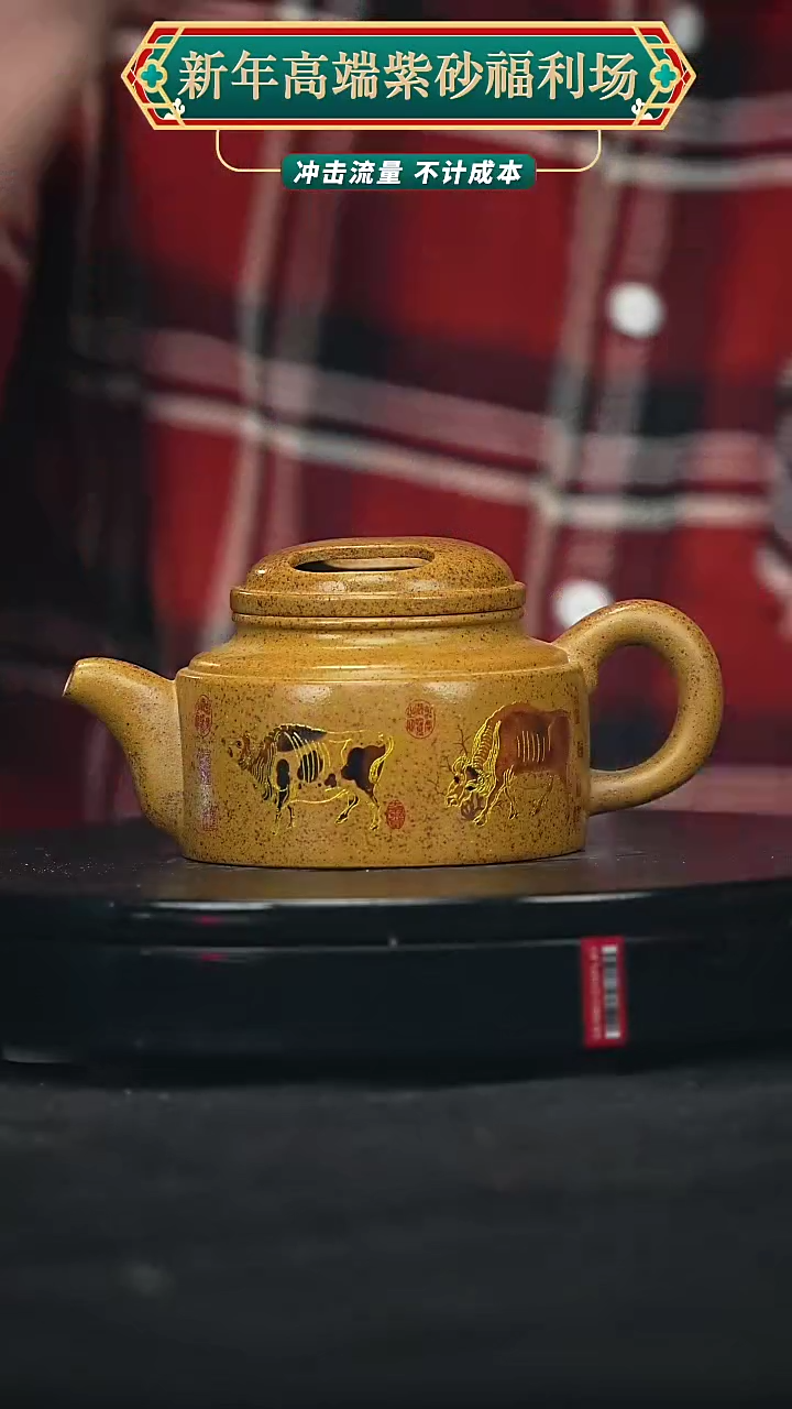 【闪购商品】宜兴原矿高端紫砂 