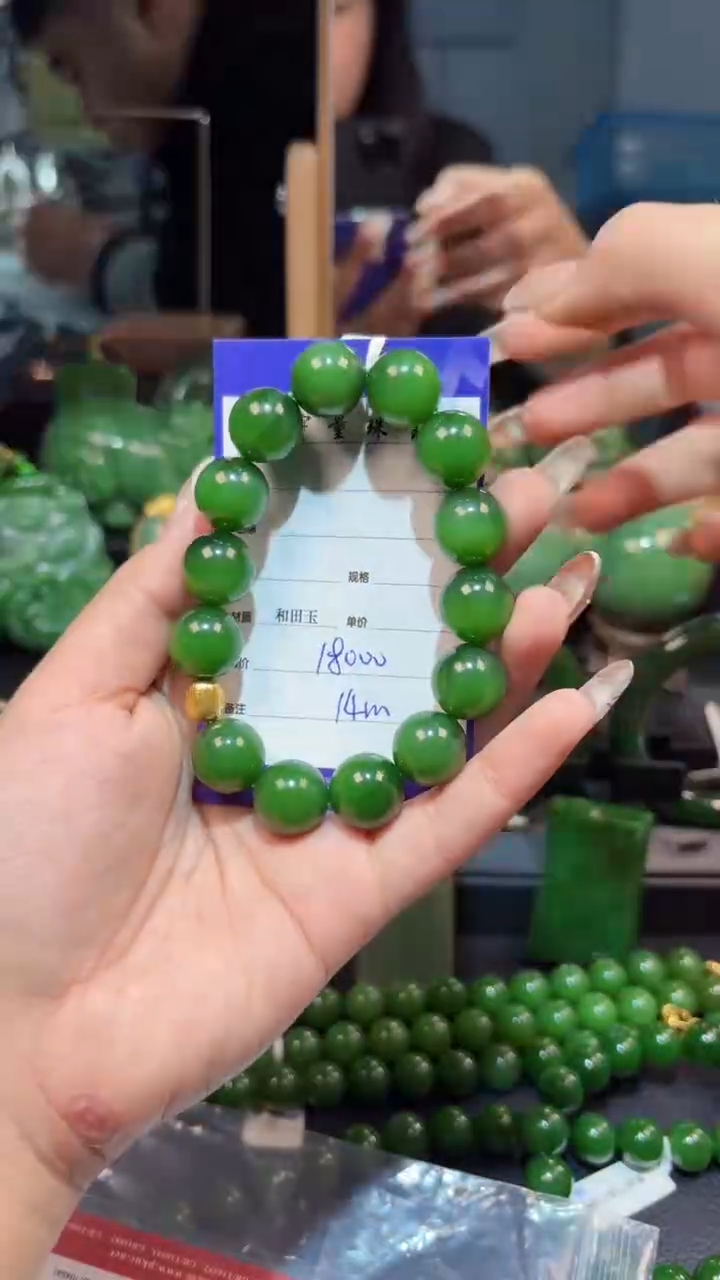 【闪购商品】和田玉（碧玉）手串18K金镶嵌1