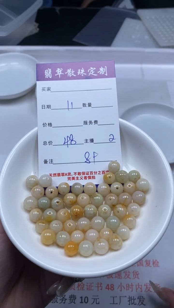 【闪购商品】翡翠颈饰未镶嵌贞城散珠批发DIY