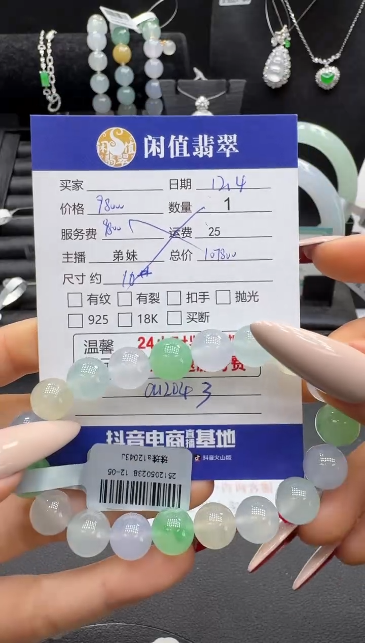 未镶嵌手串翡翠翡翠珠串