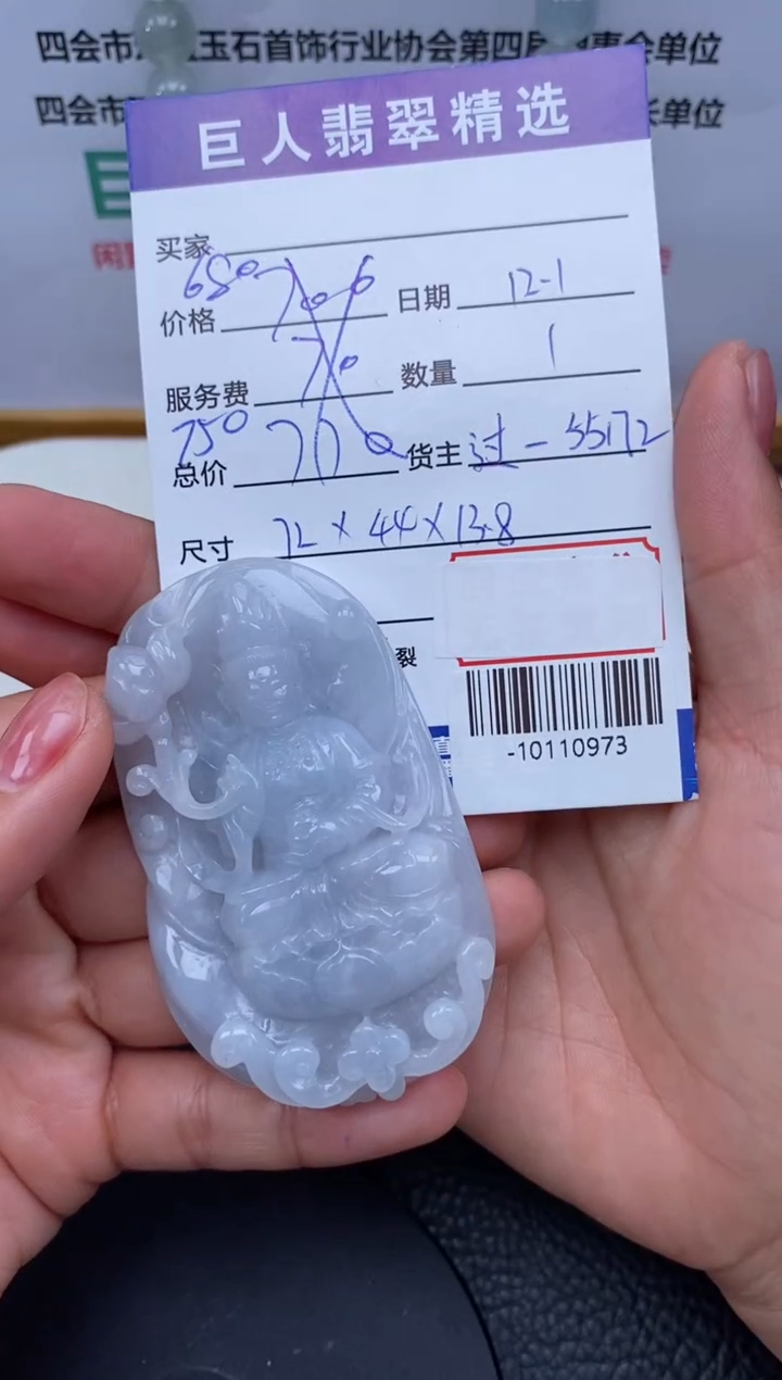 【闪购商品】翡翠颈饰未镶嵌多人-10110973