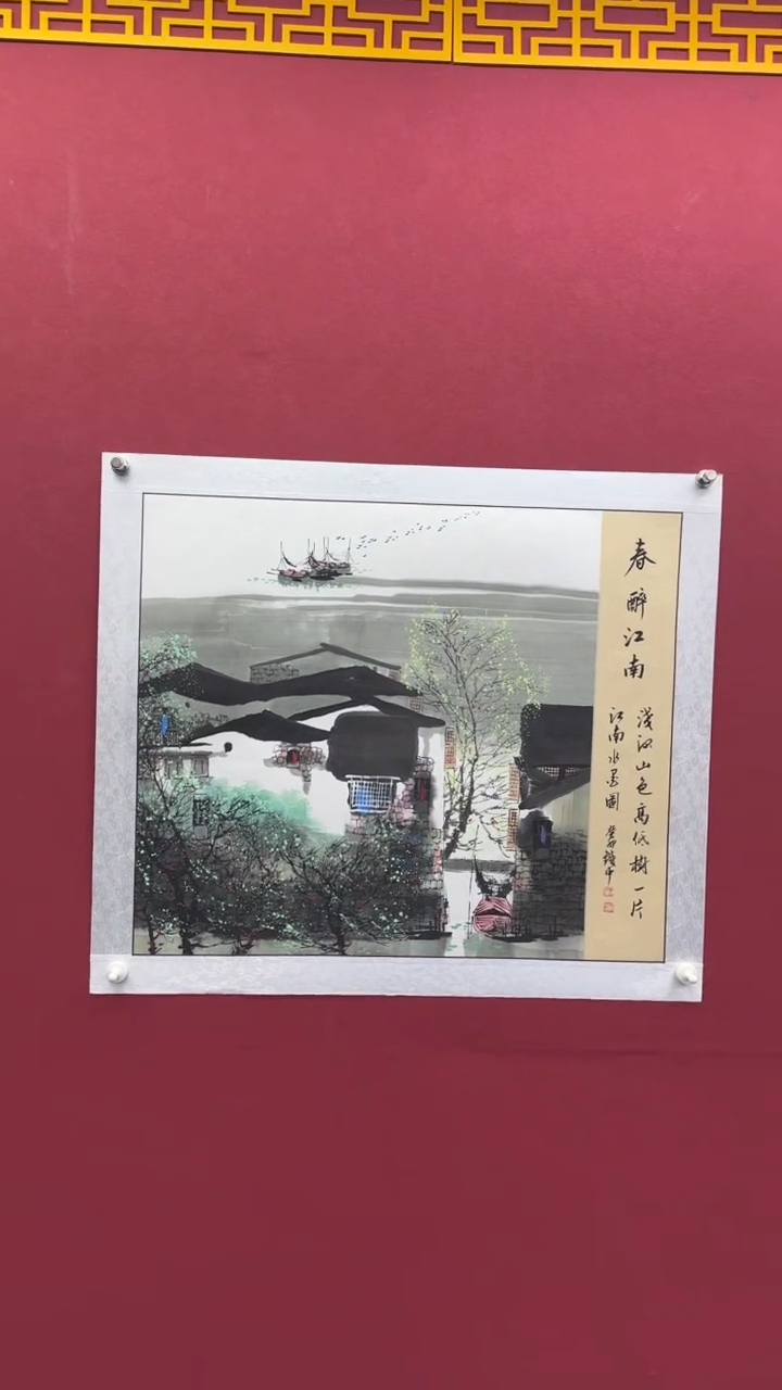 国画书法绘画闪购