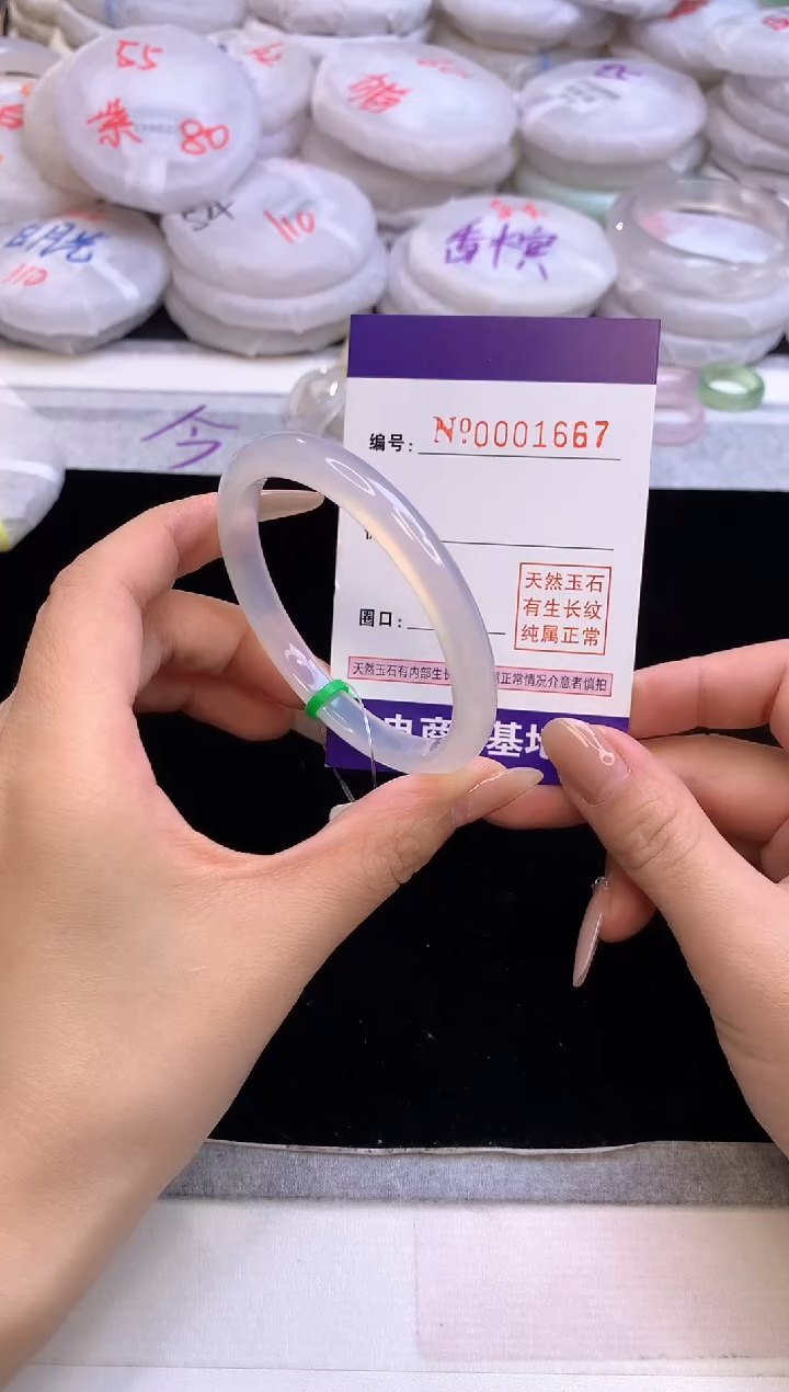 【闪购商品】玛瑙/玉髓手镯未镶嵌1667圈口53-54