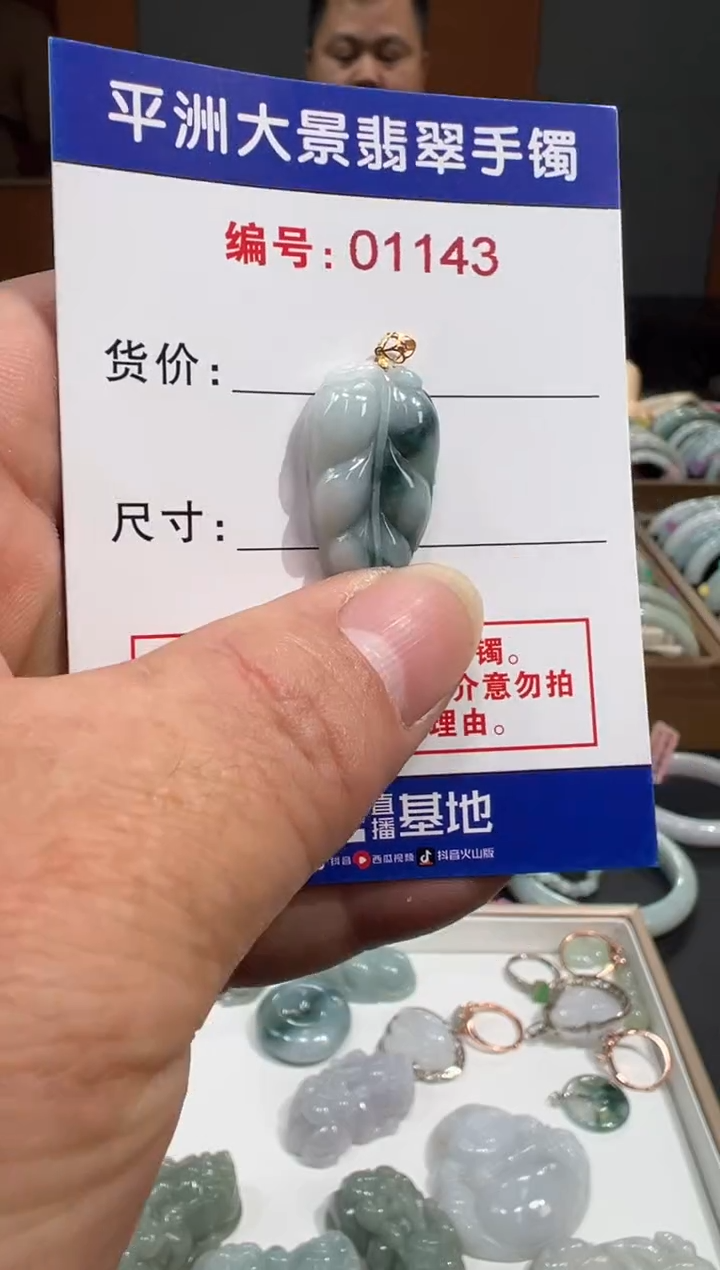 颈饰18K金镶嵌翡翠天然A货缅甸翡翠